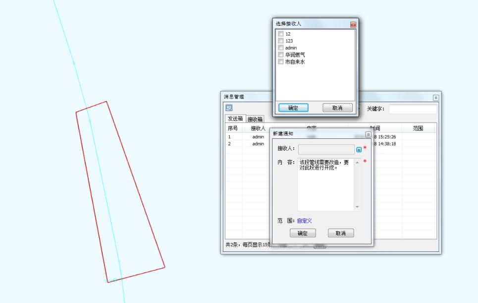 郴州市地下管線綜合管理信息系統(tǒng)